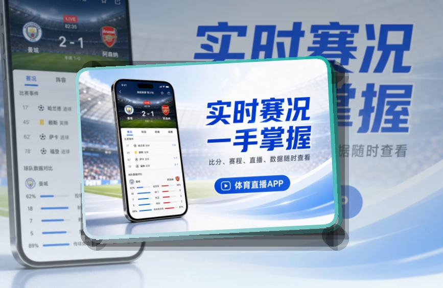 C7娱乐手机端赛事页面